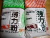 北海道産小麦粉